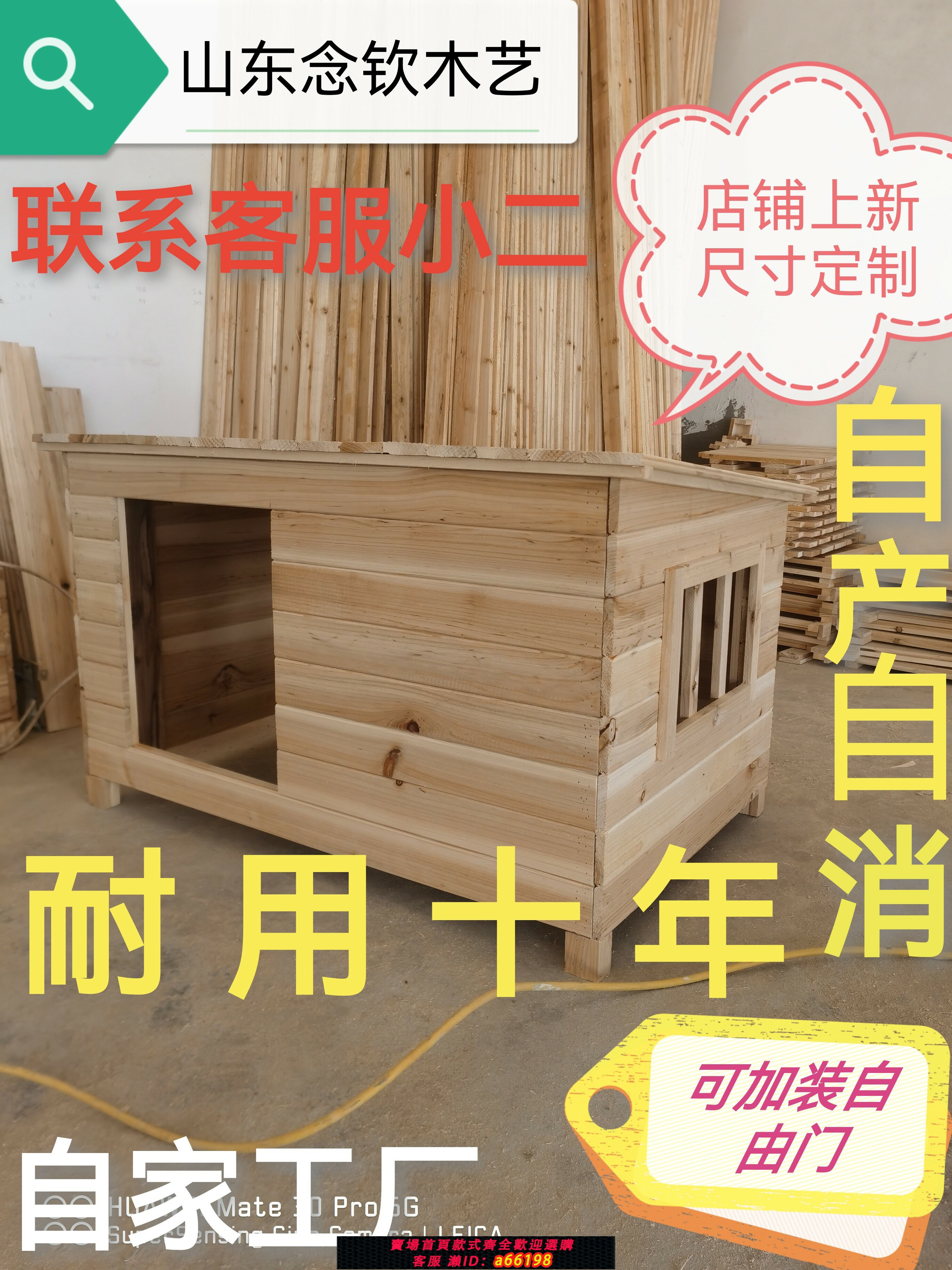 【臺灣公司 可開發票】防雨防水戶外實木室外大型犬木狗屋狗窩貓窩狗籠泰迪狗窩木質狗屋