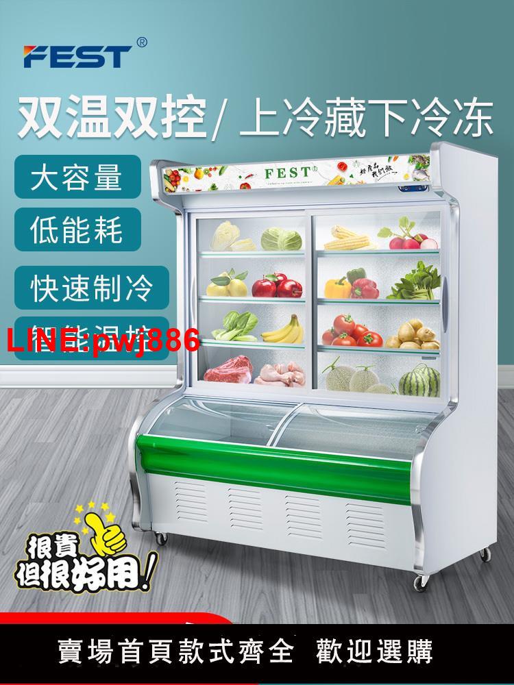 {臺灣公司 可開發票}FEST點菜櫃麻辣燙展示櫃冷藏冷凍冰櫃保鮮冰箱商用立式水果風幕櫃