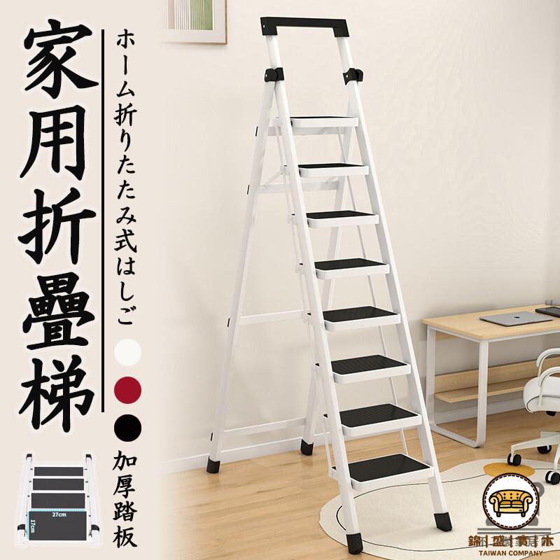 可開發票 工廠現貨 【家用折疊梯 宅配免運】家用梯 室內梯子 折疊梯 伸縮梯 人字梯 六步梯 八步碳鋼梯特惠/全館折扣 售後保障 j547