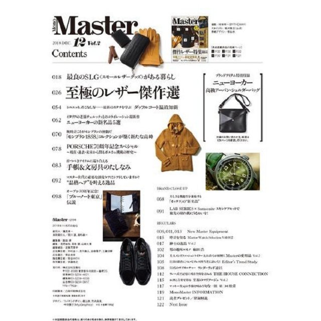 MonoMaster12月號2018附NewYorker皮革肩背包