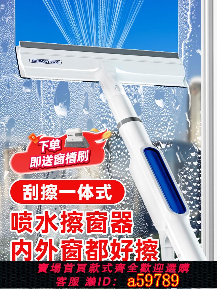 【臺灣公司 可打統編】擦玻璃神器可噴水高層家用洗窗戶刮水器一體保潔家政專用清潔工具