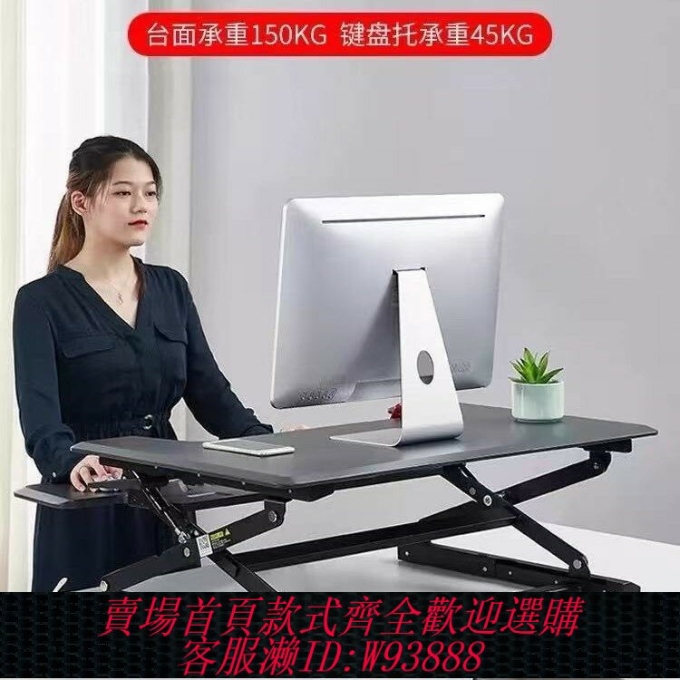 {臺灣公司貨 可打統編}紅冕站立桌面升降工作臺筆記本臺式折疊電腦桌辦公桌上增高架移動