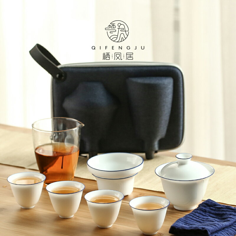 棲鳳居旅行茶具套裝便攜式快客杯日式簡約家用一壺四杯陶瓷功夫茶