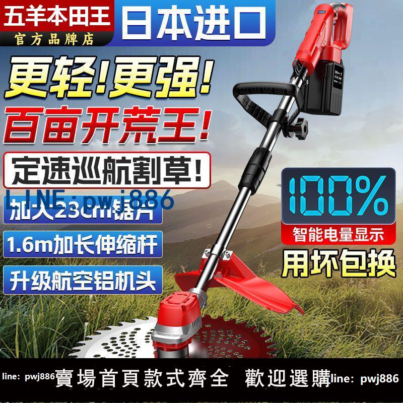 【店家補貼】五羊本田王無刷電動割草機家用新款充電式鋰電除草大功率打草神器