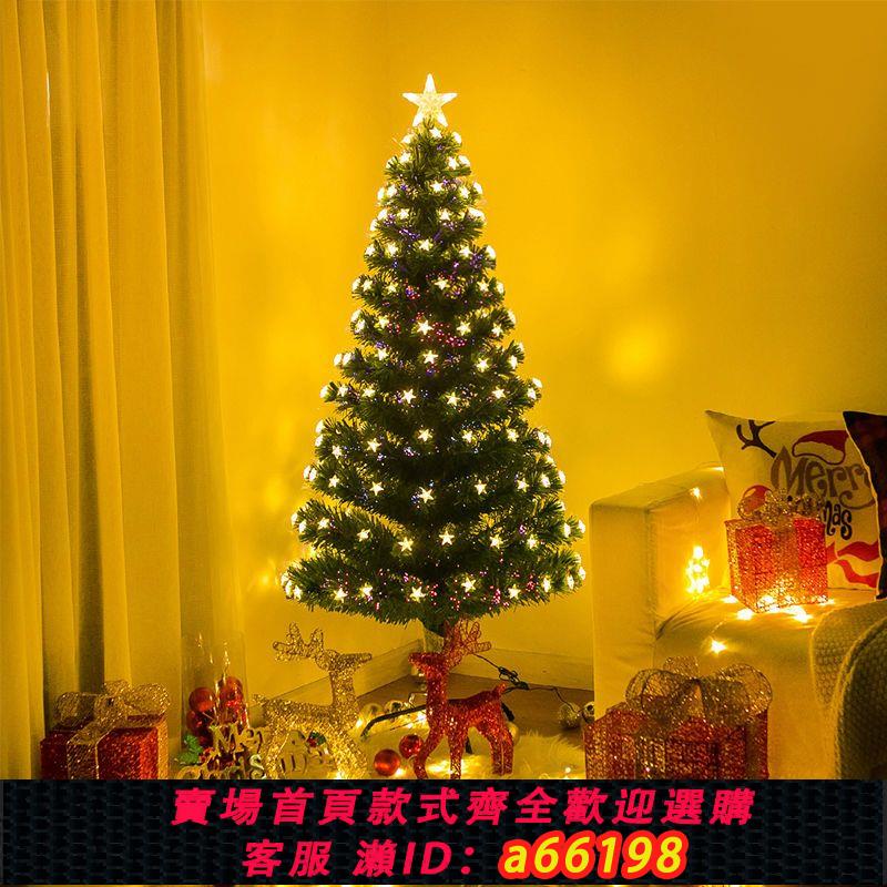 【臺灣公司 可開發票】60cm暖白聖誕樹套餐聖誕節裝飾品插電發光金黃色星星光纖樹0.6米