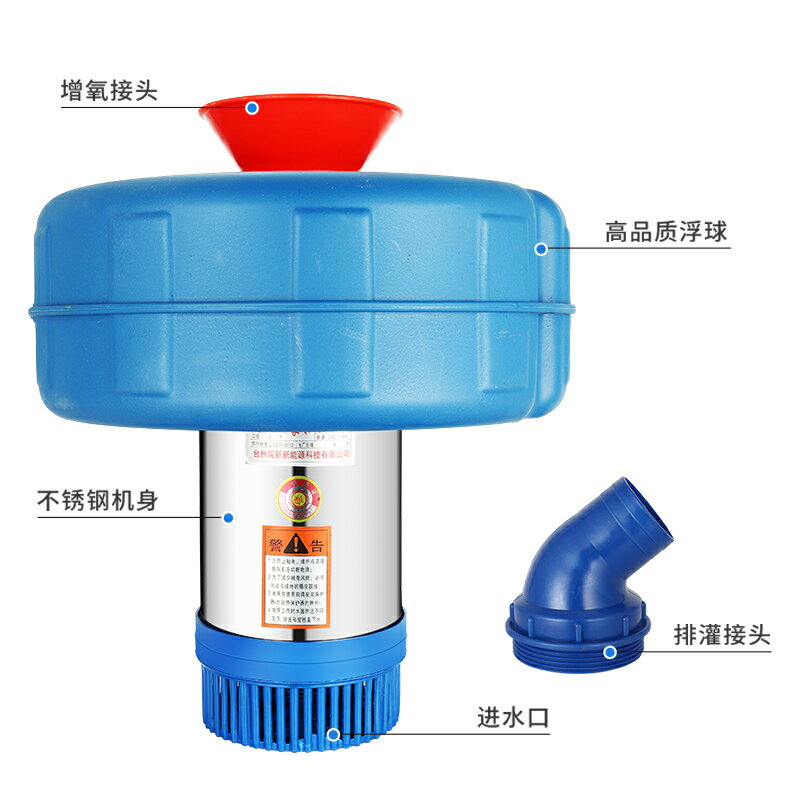 {公司貨 保固一年}魚塘增氧機220V大功率池塘打氧機專用水產養殖充氧泵全自動浮水泵 3