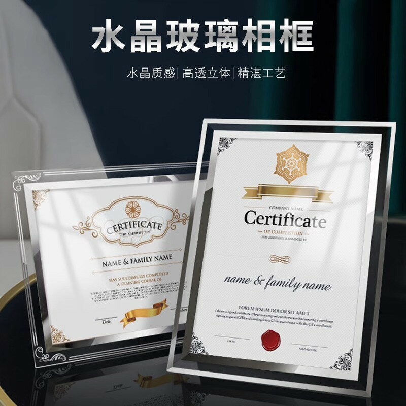 榮譽水晶A5證書框擺臺專利授權書獎狀裱框高檔玻璃相框a4橫框批發【尚宜家居】