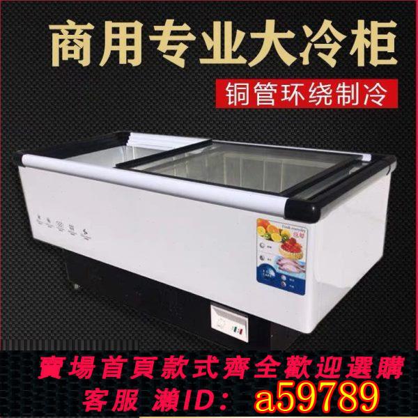 【臺灣公司 可打統編】廠家臥式出口展示櫃冷凍商用110V大型冰櫃玻璃門保鮮大容量櫃