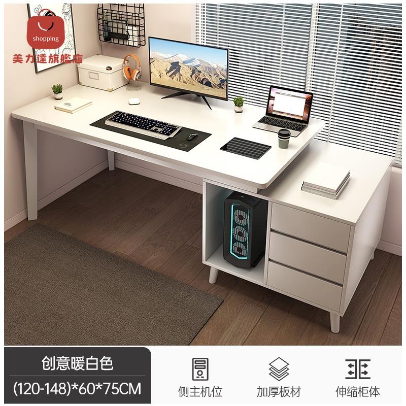 【工作室辦公桌 可移動三抽邊櫃】辦公書桌 學生書桌 帶主機位書桌 臺式臥室書房辦公桌 學生寫字桌 簡易工作臺桌子[DD0415006]