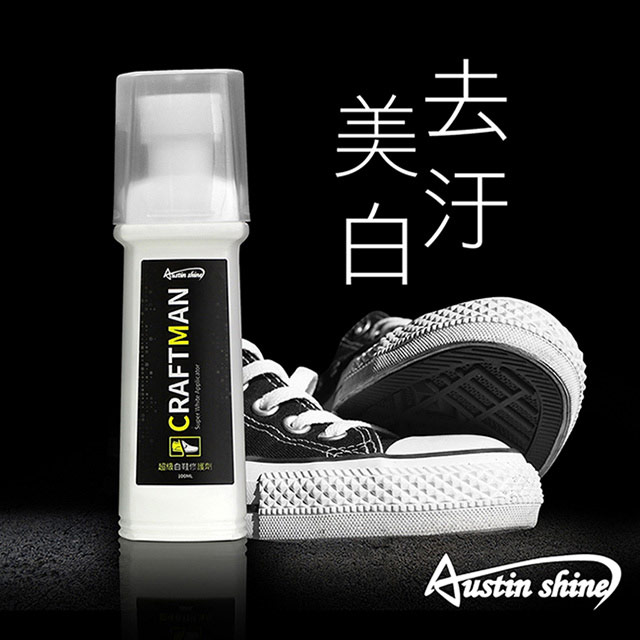 AustinShine 職人系列 超級白鞋修護劑 100ML