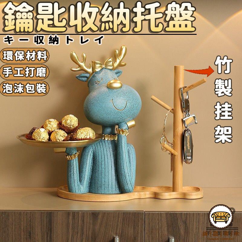 可開發票 工廠現貨 【鑰匙收納託盤 宅配免運】個性收納託盤 玄關輕擺飾 玄關鑰匙收納 創意入戶擺件 環保鑰匙掛架 家居客廳房間擺件特惠/全館折扣 售後保障 j547