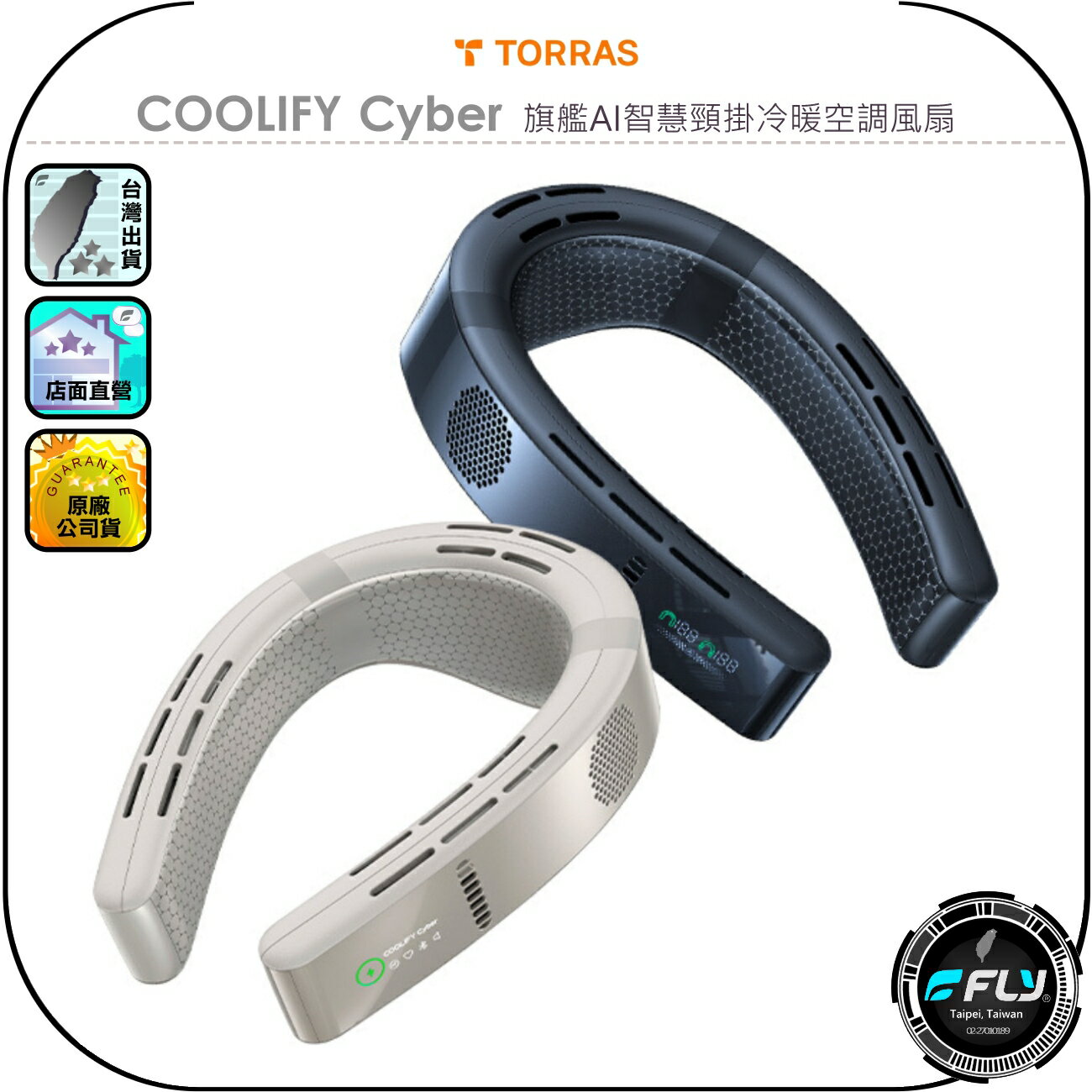 【TORRAS】COOLIFY Cyber 旗艦AI智慧頸掛冷暖空調風扇◉公司貨◉冷風熱風◉人體工學◉2025年升級版