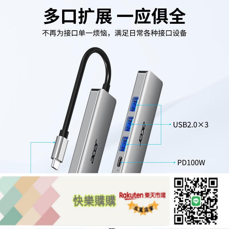 免運/可開發票 宏碁 Type-C擴充套件塢USB2.0分線器拓展轉DP轉接頭8K60Hz投屏PD充電