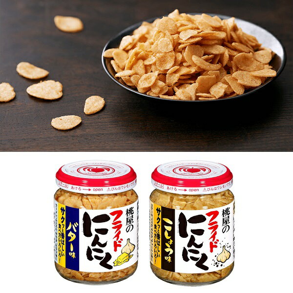 【江戶物語】桃屋 炸蒜片 奶油/胡椒風味 40g 蒜頭片 蒜酥 大蒜片 炸蒜頭 奶油蒜片 黑胡椒蒜片 牛排 沙拉配料 0
