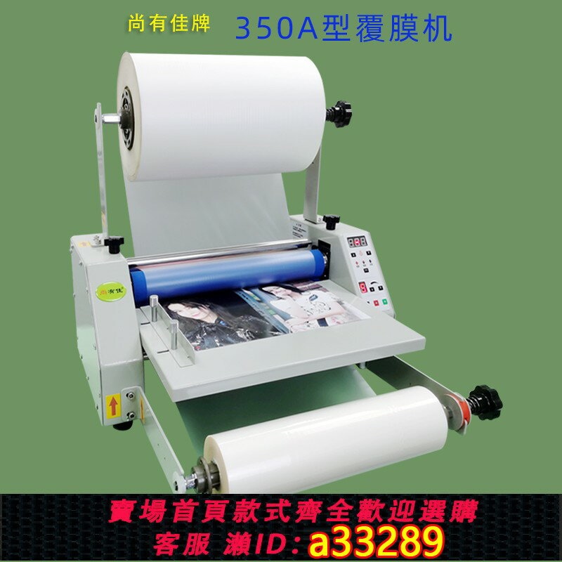 【臺灣公司 可開發票】小型電動覆膜機A3A4單雙面冷熱裱膜機封皮自動壓膜機水晶標腹膜機