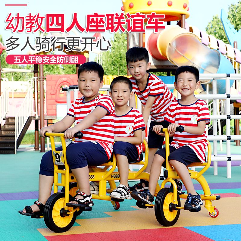 公司貨 最低價 免運 幼兒園兒童腳踏車三輪多人轉轉車幼教戶外運動玩具童車旋轉協力車