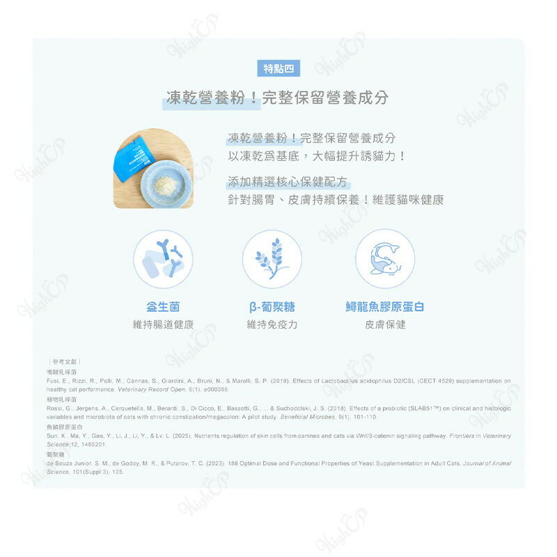 好味小姐 1+1鮮魚慕斯主食罐 好味小姐貓主食罐 貓鮮食 貓主食罐 好味鮮魚罐 81g【803004】 5