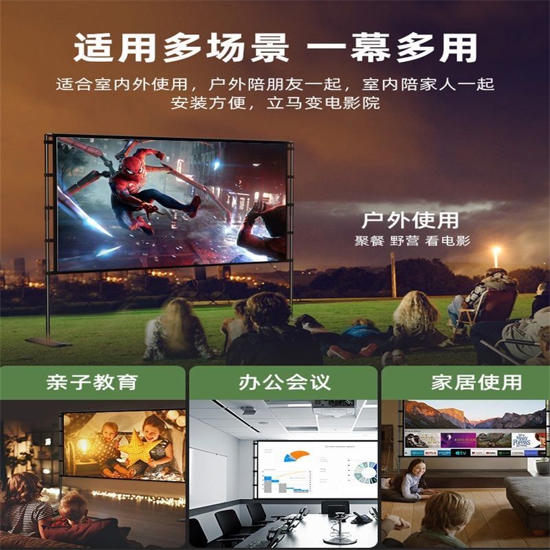 免運 開立發票 投影幕布 投影儀幕布戶外移動雙支架露營便攜可折疊防風室外抗光高畫質電影布特惠/工廠現貨 特價出 M1123