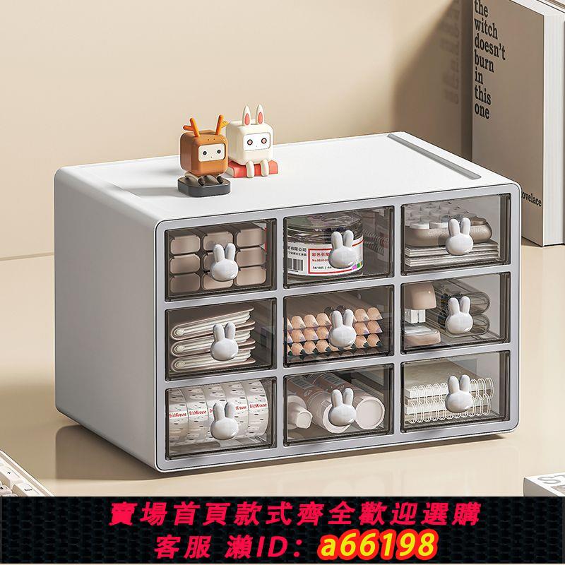 【臺灣公司 可開發票】桌面收納盒多層抽屜式大容量學生透明ins亞克力化妝品宿舍九宮格