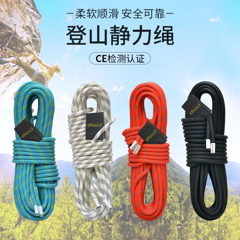 [台灣公司貨 可開發票]安索戶外速降靜力繩耐磨安全繩登山繩子攀登滑降救援繩索