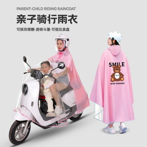 雨衣電動車母子雙人新款女親子全身防暴雨電瓶摩托車男士透明雨披