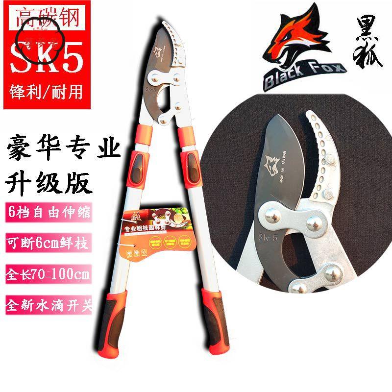 工廠直銷 特惠/免運 果樹剪 園林修剪刀 剪果神器 進口粗枝剪修枝剪大樹枝木粗樹枝剪果樹剪刀伸縮大力士進口修枝剪特惠/全館折扣 售後保障 免運 店長推薦m5422