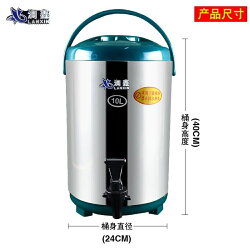 奶茶桶 瀾鑫保溫奶茶桶10L大容量不銹鋼開水桶保溫桶豆漿桶果汁桶茶水桶【韓國時尚週】