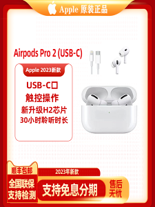 Apple/蘋果 AirPods Pro(第二代)新款2無線藍牙耳機自主降噪原裝
