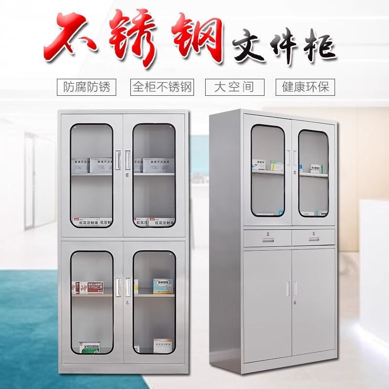臺灣公司 可開票 快速出貨 不銹鋼辦公櫃西藥櫃鋼制鐵皮櫃304員工更衣櫃儲物櫃水杯櫃收納櫃