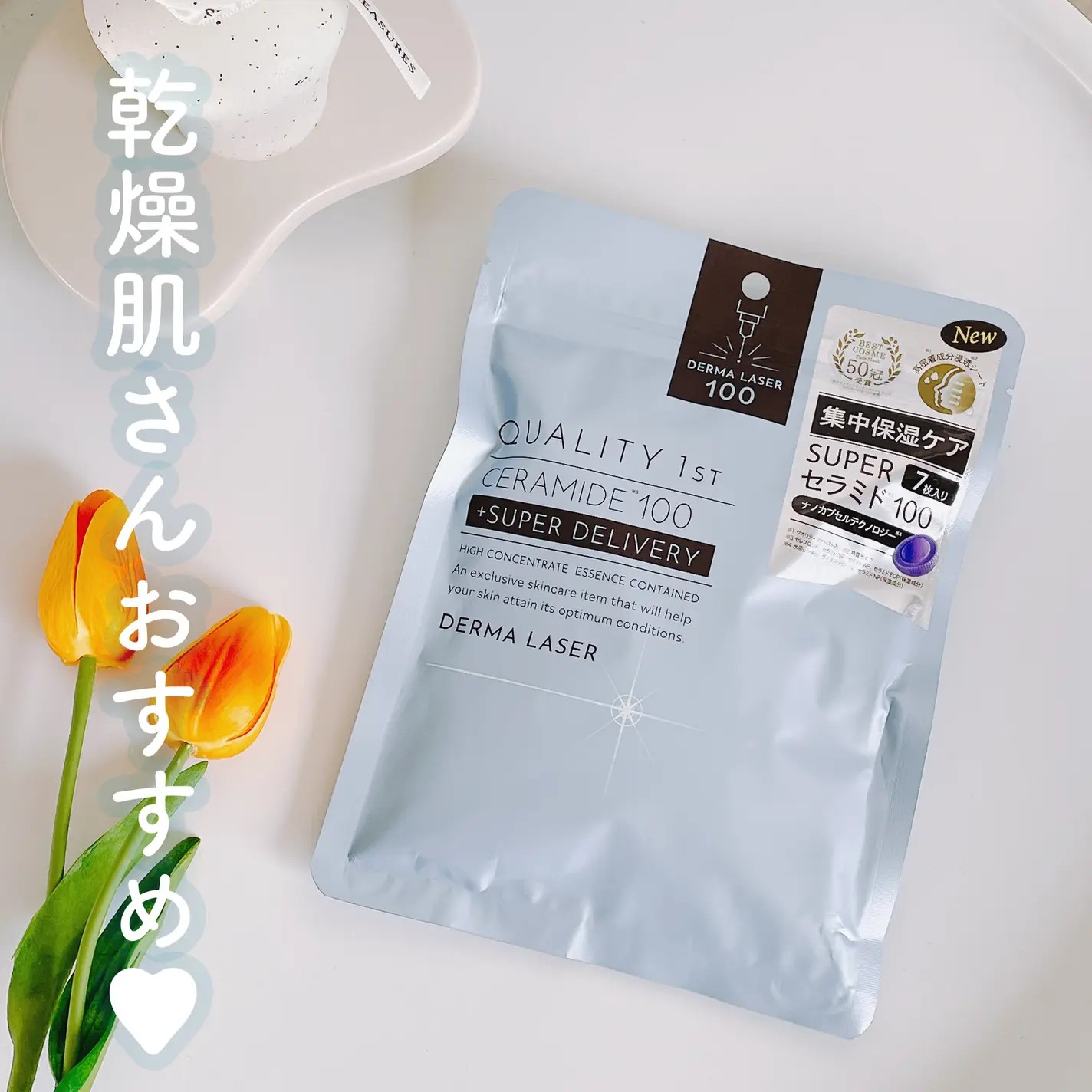 【JOKO JOKO】日本 Quality 1st 皇后面膜 神經醯胺保濕面膜(藍) 7入