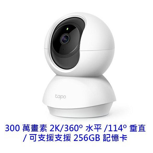TP-Link Tapo C210 三百萬 2K 監視器 可旋轉網路攝影機 wifi監視器 視訊監控