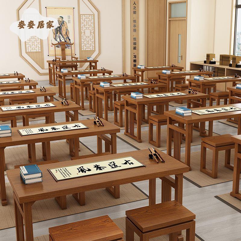 【麥麥居家】 中式書法桌 實木培訓輔導班 象棋圍棋書畫桌子 學生定製茶藝國學桌子 好物優選 免運可開發票