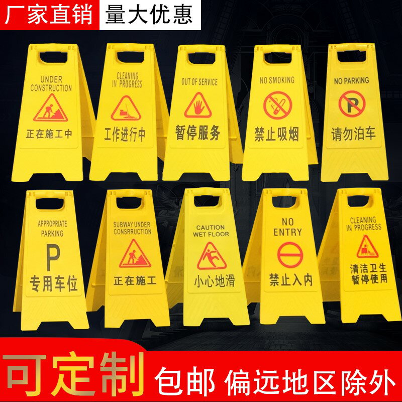 加重折疊三角牌停車牌 小心地滑警示指示牌 工作進行中A字告示牌
