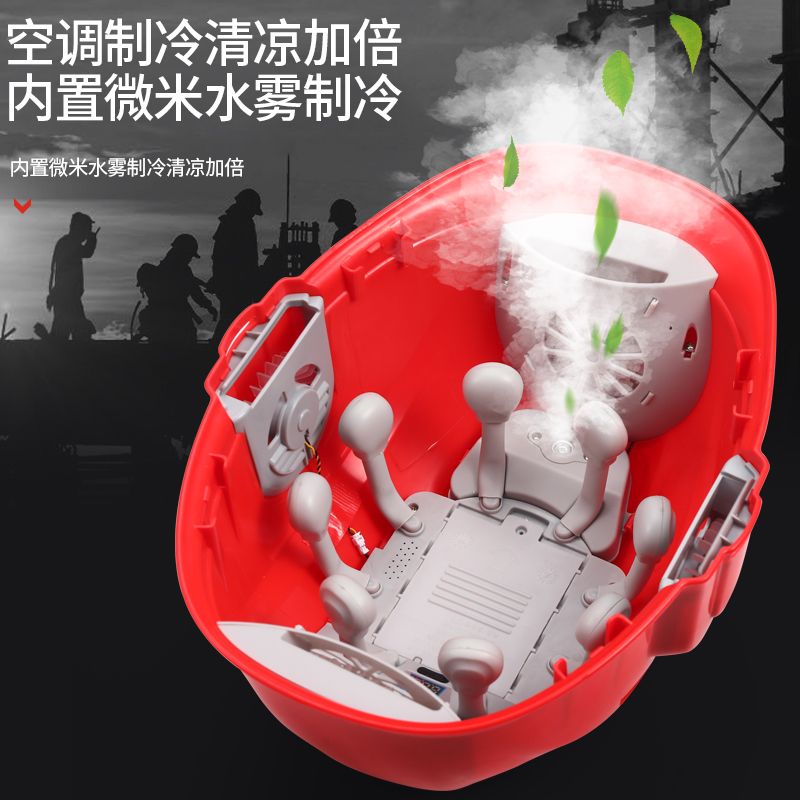公司貨附發票 安全帽 工地頭盔 國標內建風扇帽工地防曬遮陽降溫安全帽帶頭燈藍芽空調多功能頭盔 快速出貨