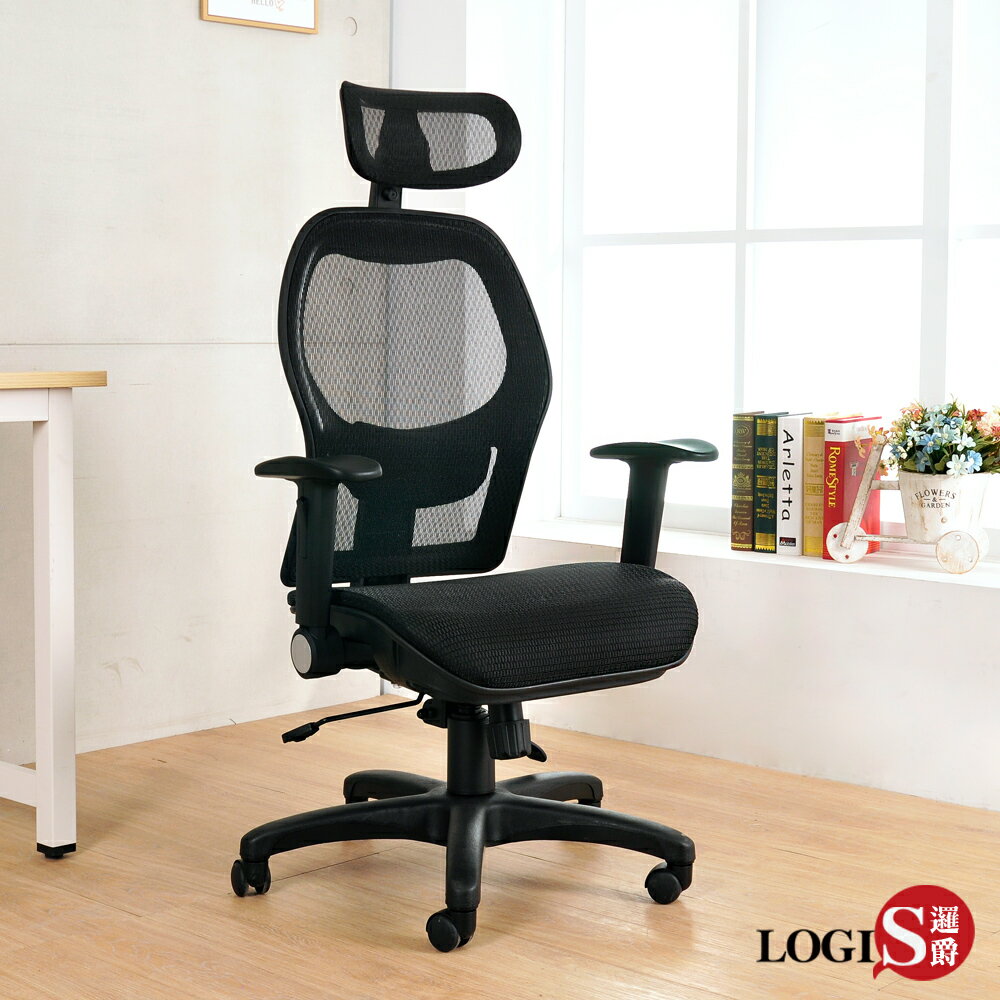 椅子/辦公椅/電腦椅 黑洛特強韌特級網布全網椅【LOGIS邏爵】【DIY-A850】