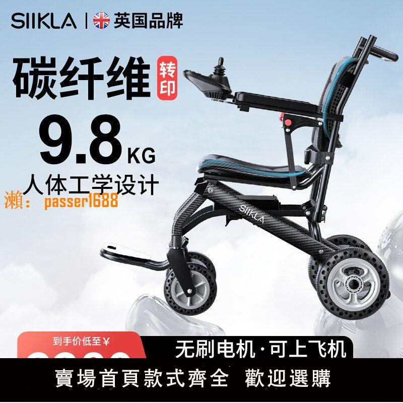 【台灣公司保固】英國品牌9.8kg輕便電動輪椅全自動便攜可折疊老人智能殘疾代步車
