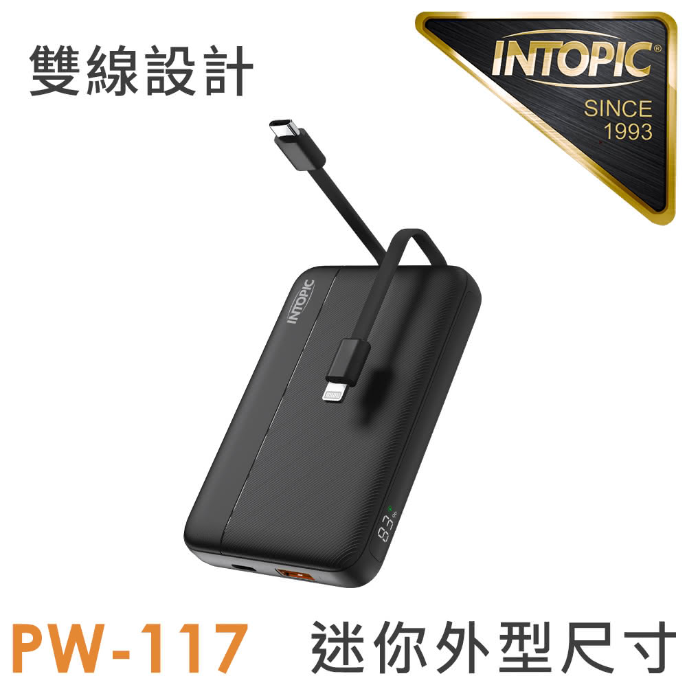 【INTOPIC 廣鼎】PW-117 9800mAh 雙線迷你快充行動電源【三井3C】