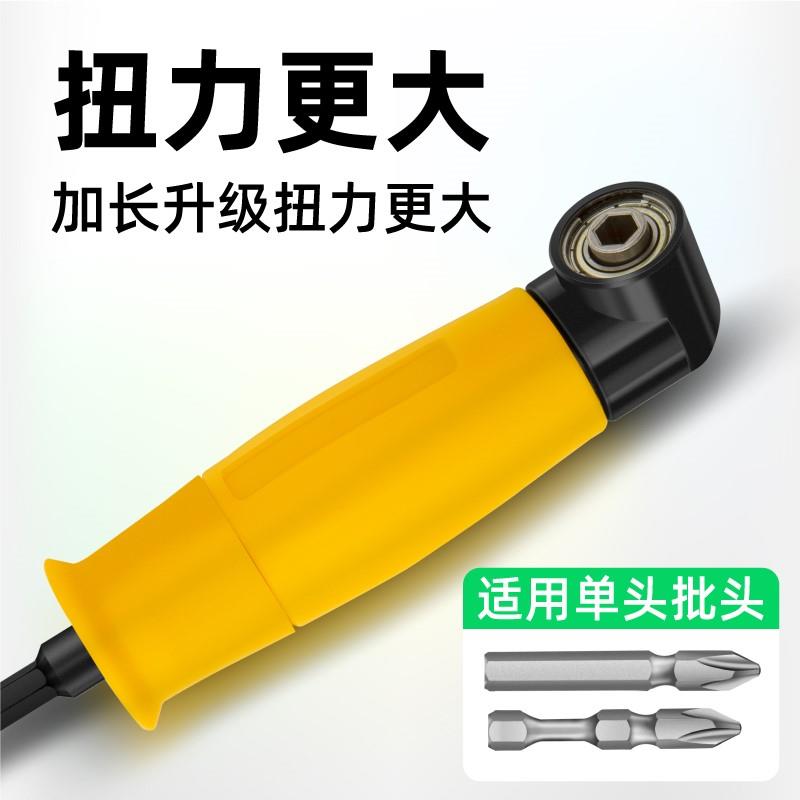 多功能拐彎螺絲批電動拐角器彎角拐批省力彎批90度螺絲批頭轉角器