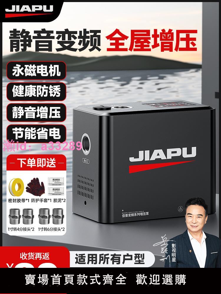 增壓泵家用全自動靜音變頻增壓泵熱水器自來水加壓永磁變頻增壓泵
