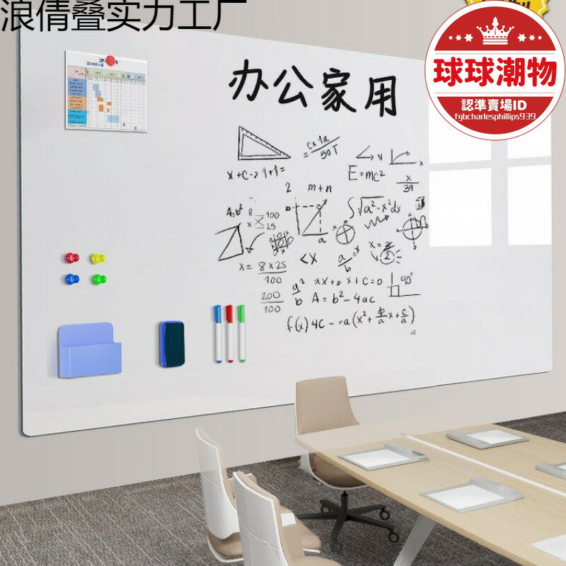 【人氣爆款】白板牆貼可移除磁性辦公室寫字板家用教學兒童畫板不傷牆玻璃磁吸