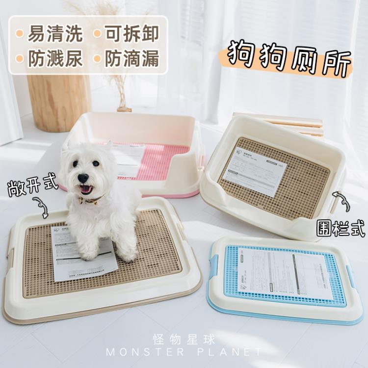 寵物樂園~狗狗廁所便便器寵物便盆尿尿盆小型犬愛麗絲泰迪狗廁所 雙11全館免運