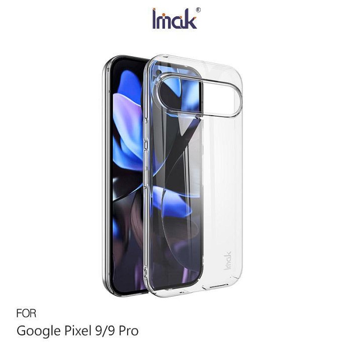 Imak 艾美克 Google Pixel 9 / Pixel 9 Pro 羽翼II水晶殼(Pro版) 壓克力殼 晶盾殼 不發黃【APP賺6%點數 領券最高折500】