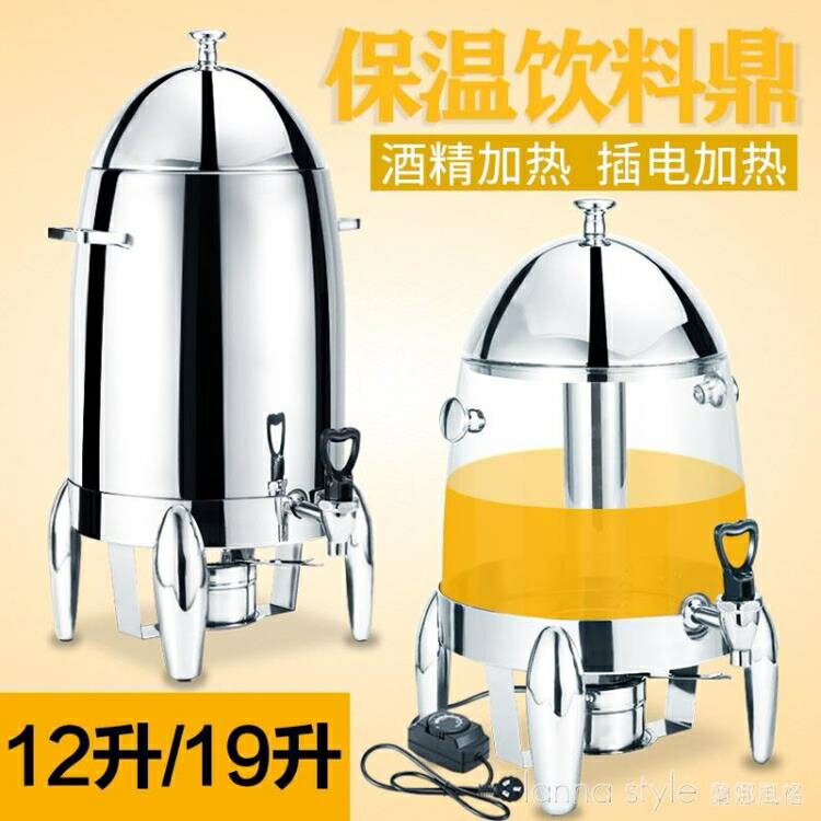 自助餐保溫牛奶咖啡鼎電加熱不銹鋼飲料機透明飲料桶酒店果汁鼎