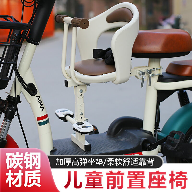 電動車兒童座椅 機車兒童座椅 小天航電動車前置兒童寶寶兒童座椅小電車電瓶車可折疊座椅