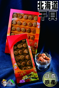 【野味食品】特選日本北海道M級干貝柱(190g/盒,150g/盒)(新春伴手禮春節禮盒)