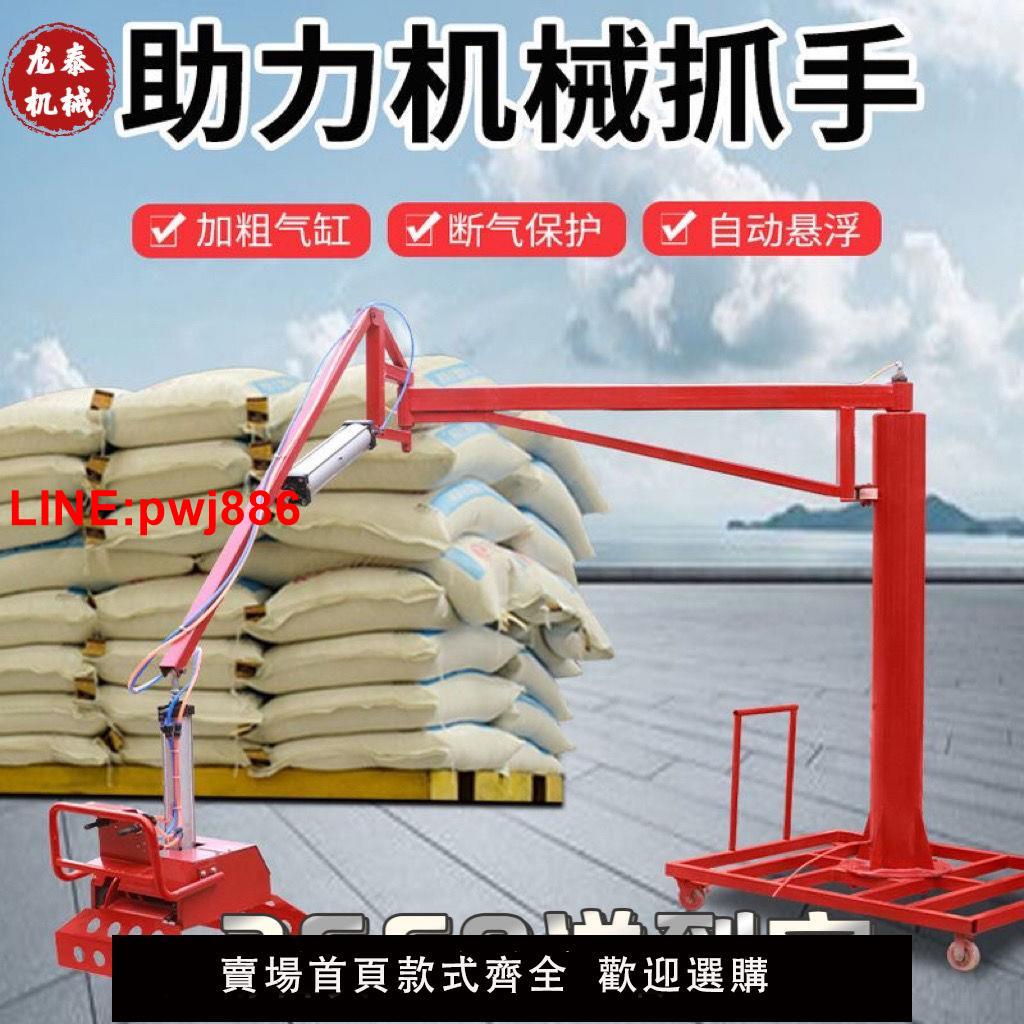 {臺灣公司 可開發票}氣動機械抓手搬運水泥神器水泥化肥飼料助力平衡吊碼垛移動式裝卸