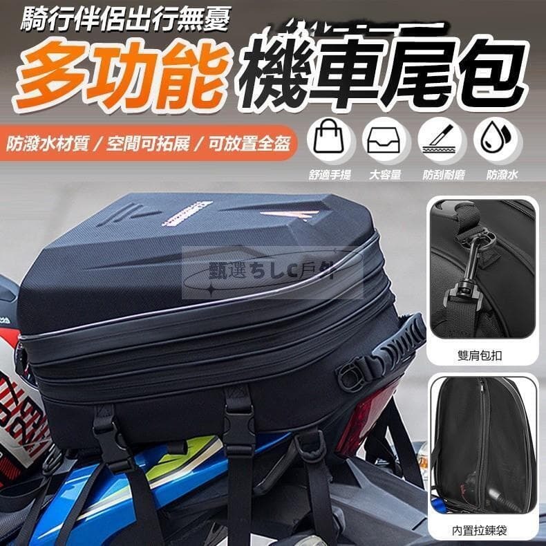 (硬殼)機車後座 可放安全帽 摩托車 安全帽防水背 檔車 機車後 機車 車尾 重機 檔車後座露天市