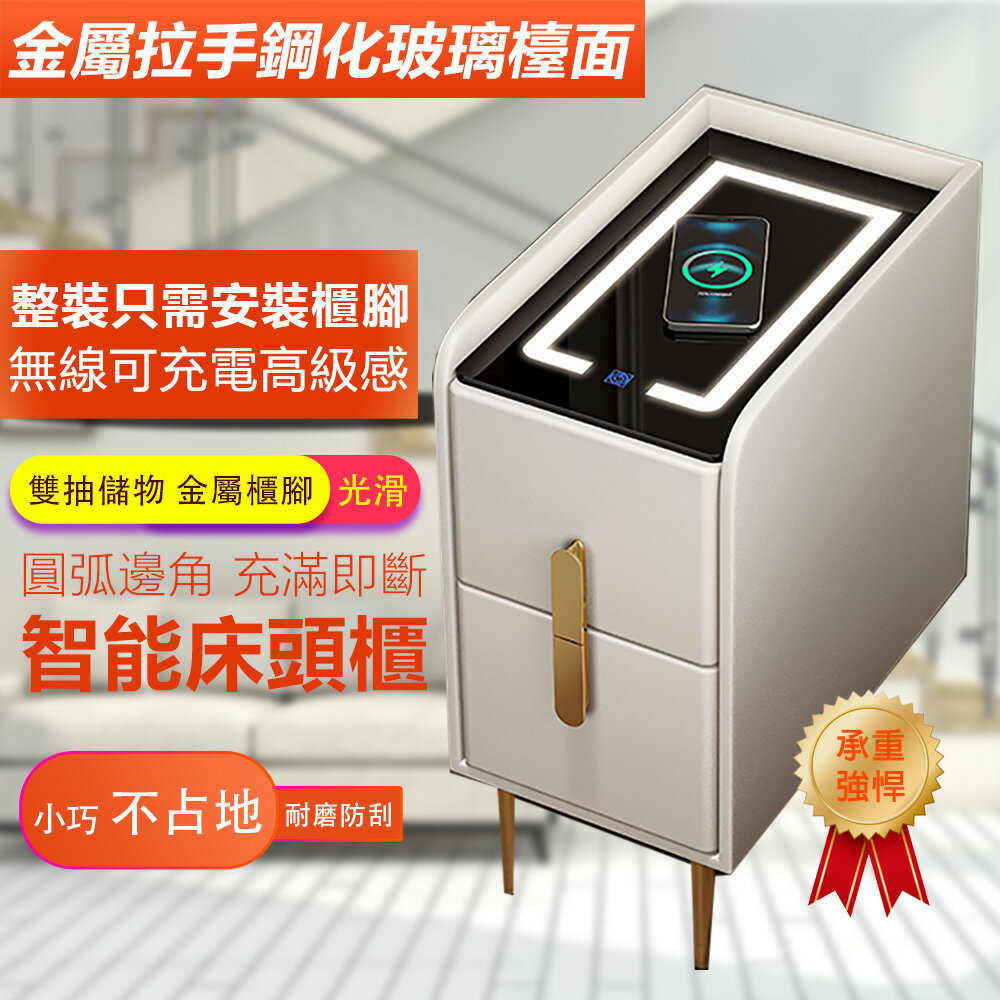 【臺灣現貨可自取】智慧床頭櫃實木簡約現代臥室小戶型輕奢無線充電床邊櫃
