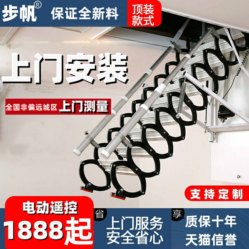 【臺灣公司 可開發票】閣樓伸縮樓梯家用電動閣樓樓梯定製升降隱形自動遙控折疊收縮梯子