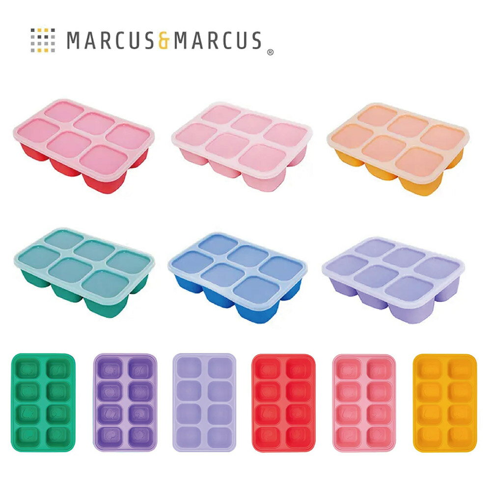 Marcus & Marcus 動物樂園造型矽膠副食品分裝保存盒｜6格/8格｜6色可選【悅兒園婦幼生活館】